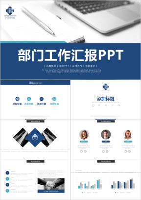 蓝色严谨工作总结汇报计划ppt模板