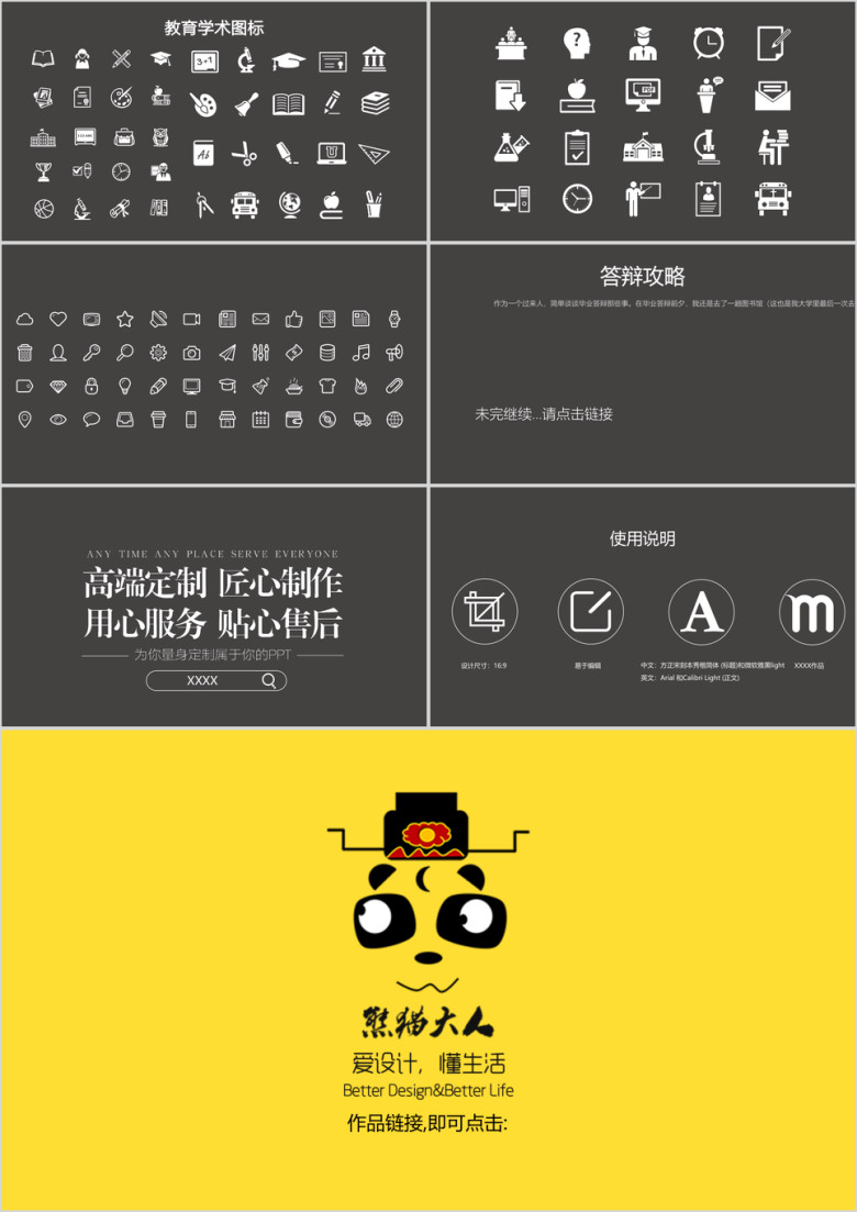 清新素雅毕业答辩模板ppt