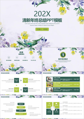 清新水彩风年终工作总结计划ppt