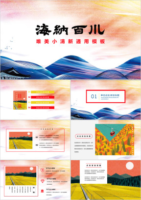 复古小清新艺术蓝色唯美ppt