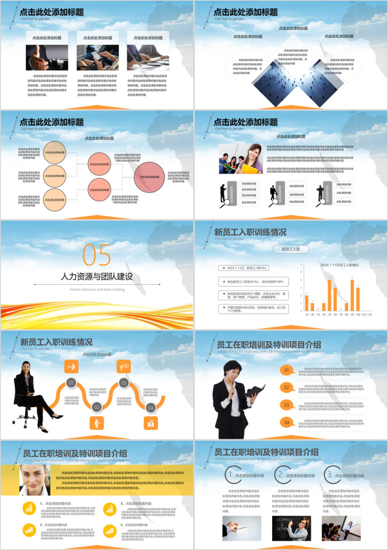 赢战年度运营工作总结报告ppt模板