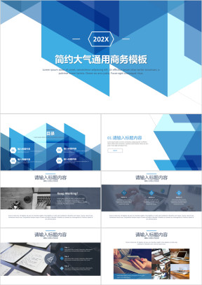 简约清新通用商务模板ppt