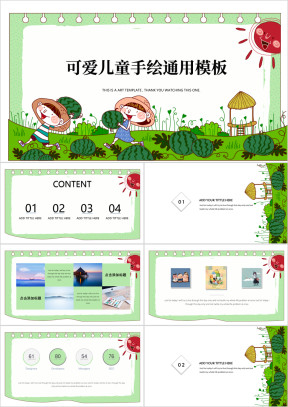 夏季炎炎西瓜丰收儿童手绘可爱ppt