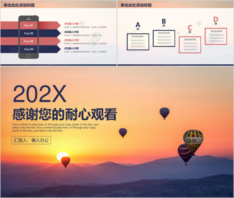 商务工作计划汇报ppt