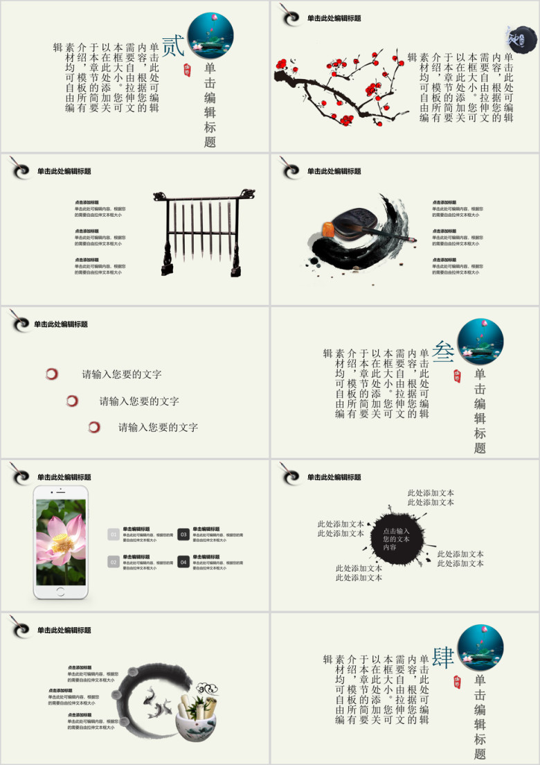 中国风夏荷唯美通用总结模板ppt