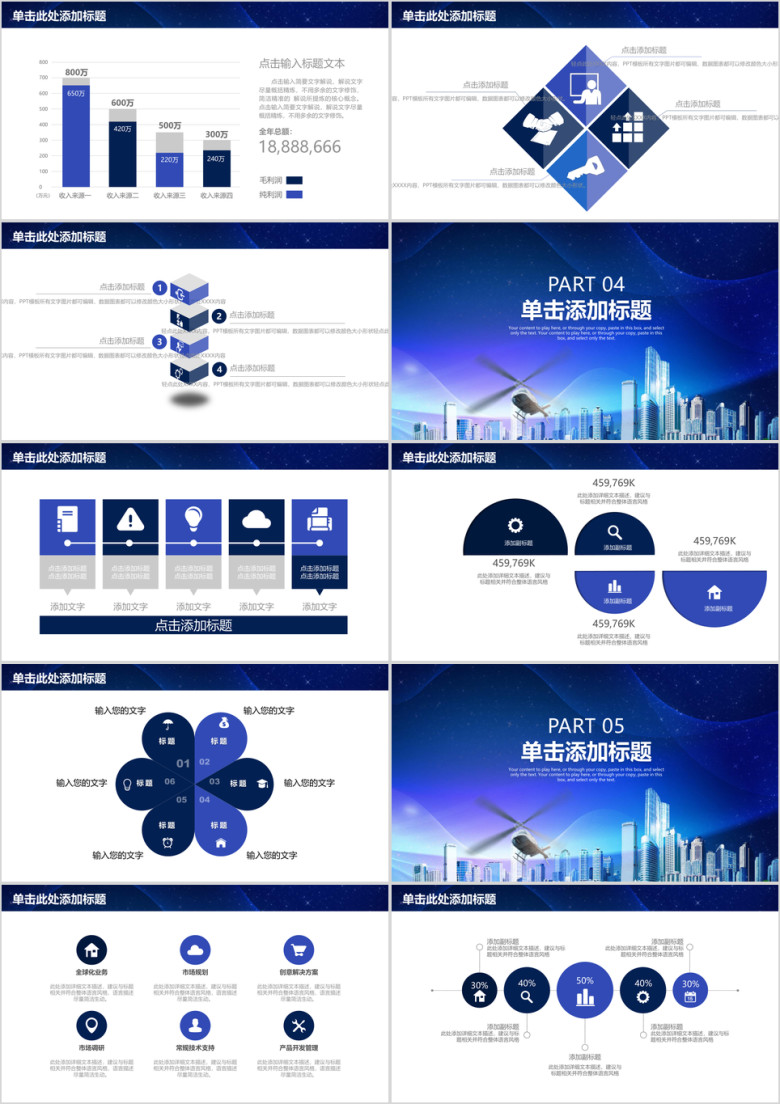 蓝色稳重商务风年终工作总结汇报ppt