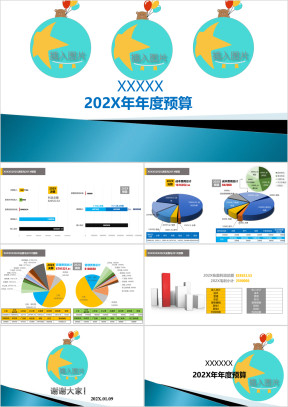 公司年度预算模板纯图表预算图表ppt