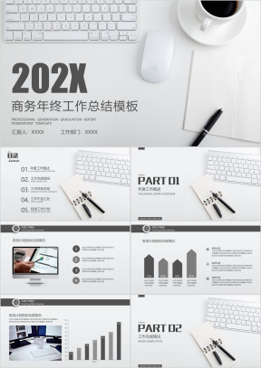商务年中工作总结计划模板ppt