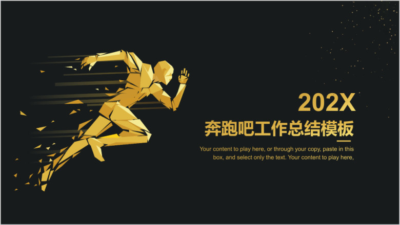 工作总结计划商务ppt