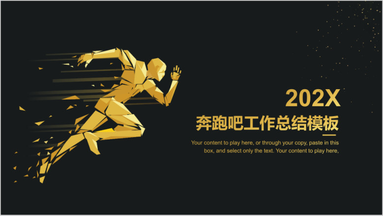 工作总结计划商务ppt