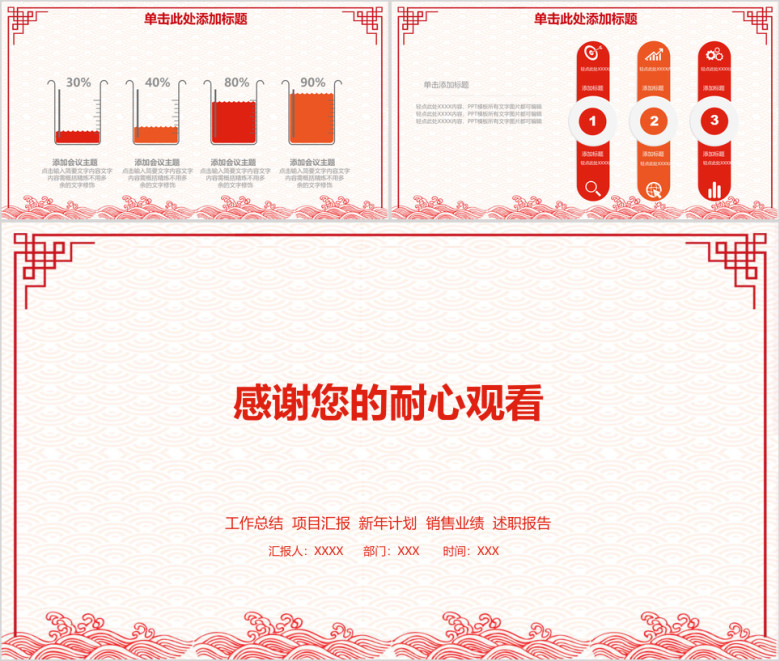 红色剪纸中国风年终工作总结汇报ppt