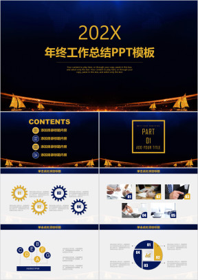 简约稳重扬帆起航商务年终总结计划ppt