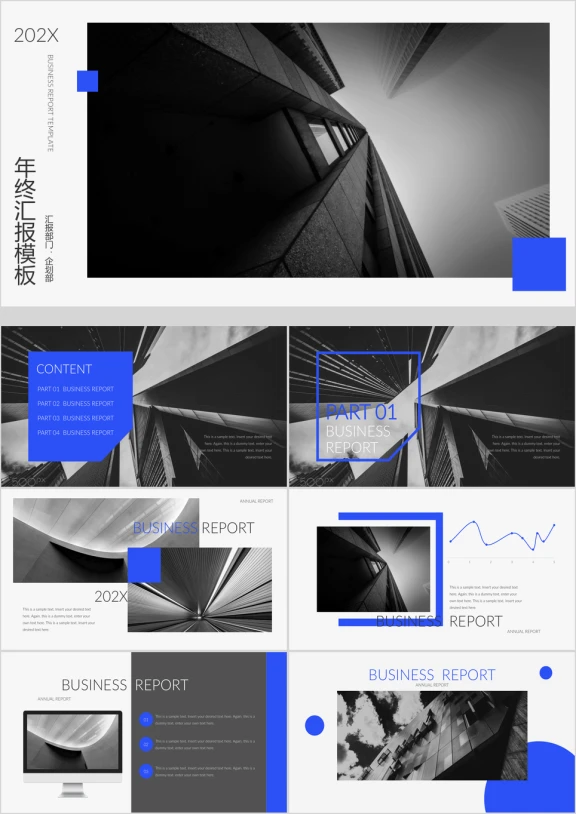 简约年终工作汇报ppt