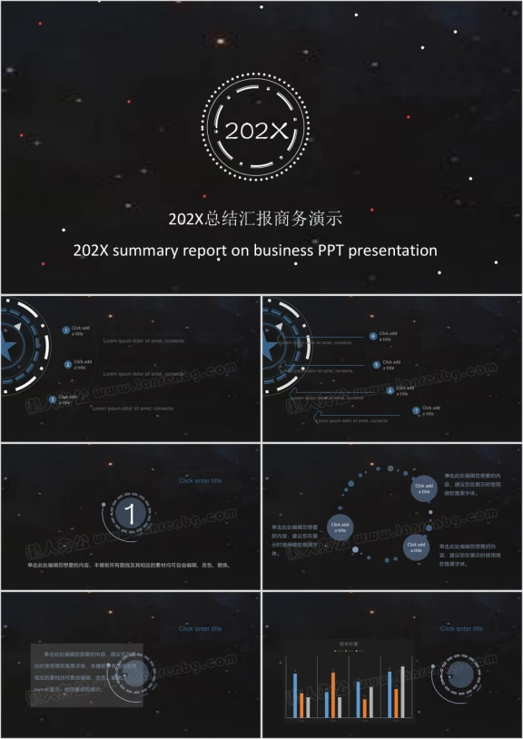 总结汇报工作计划通用ppt