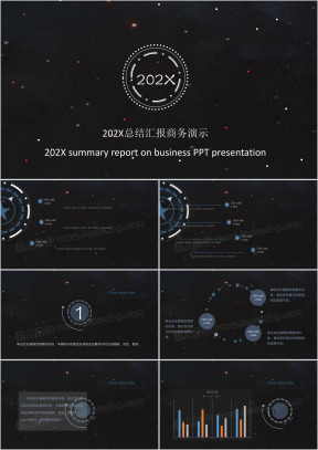 总结汇报工作计划通用ppt
