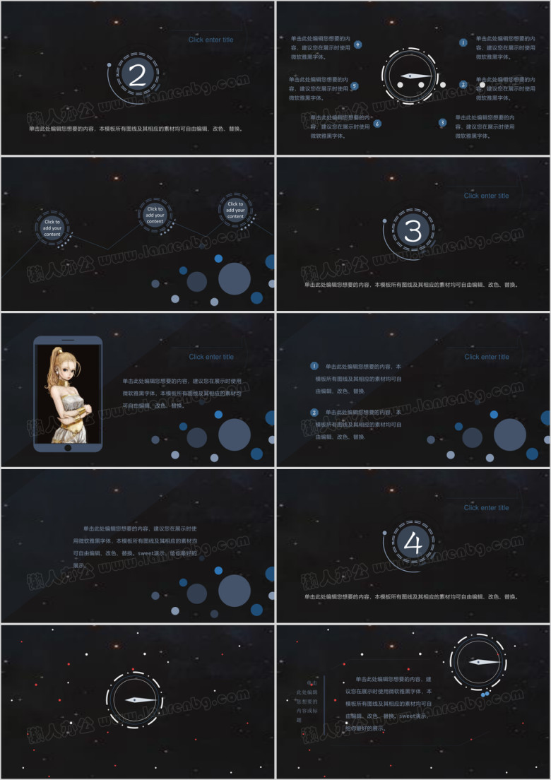 总结汇报工作计划通用ppt