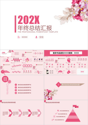 年终总结小清新粉色调ppt模板文艺气质简洁大方秀气
