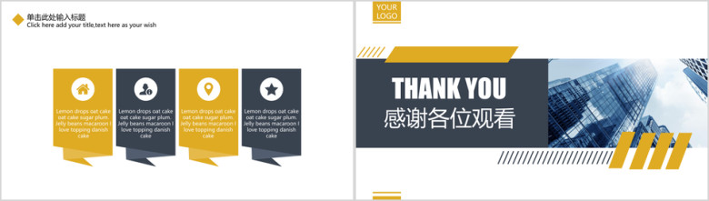 欧美风公司介绍年终总结计划模板ppt