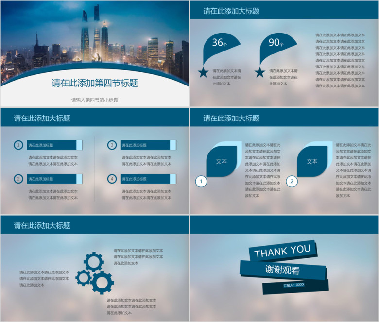 商务简约年度工作总结报告模板ppt