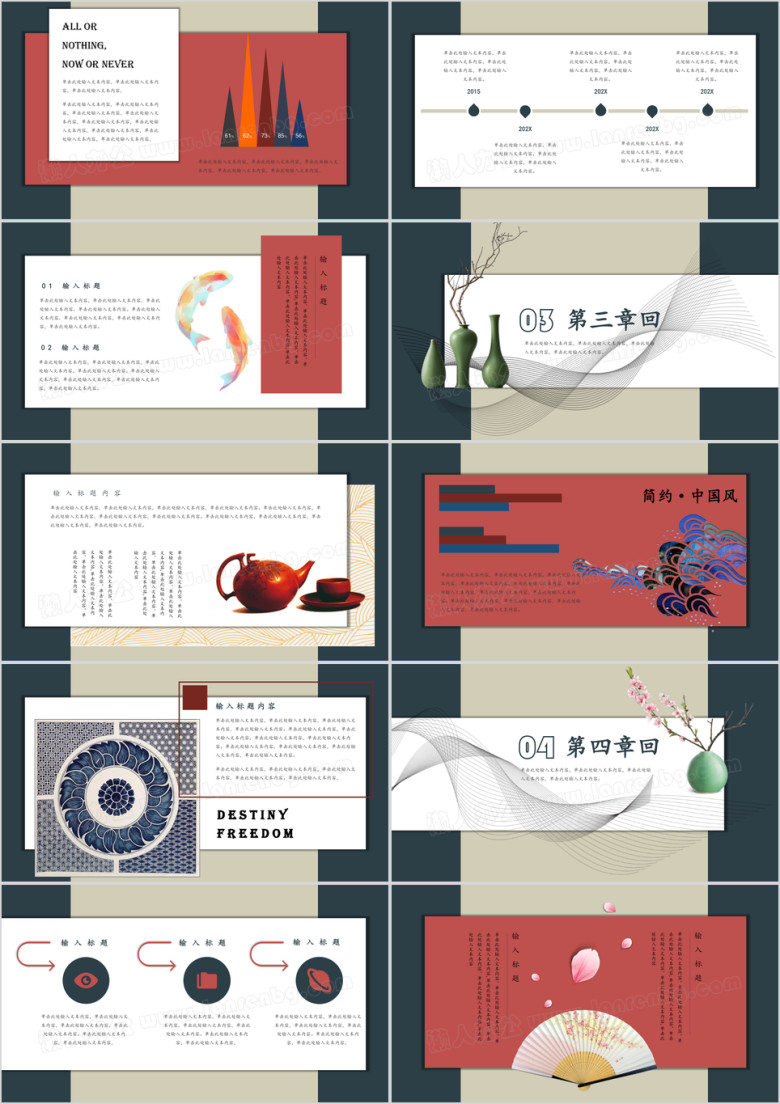 大气中国风工作计划总结ppt