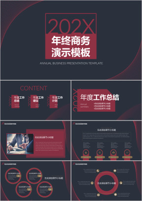 大气稳重年终汇报模板ppt