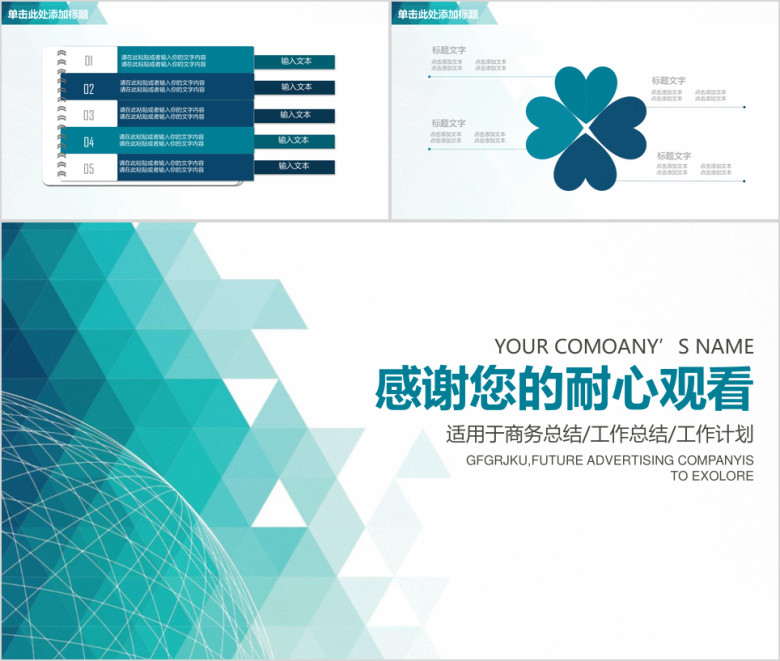简约框架完整商务年终总结计划ppt