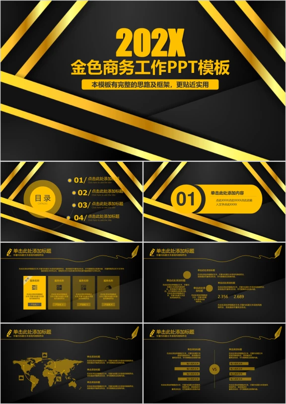金色年终总结新年计划ppt