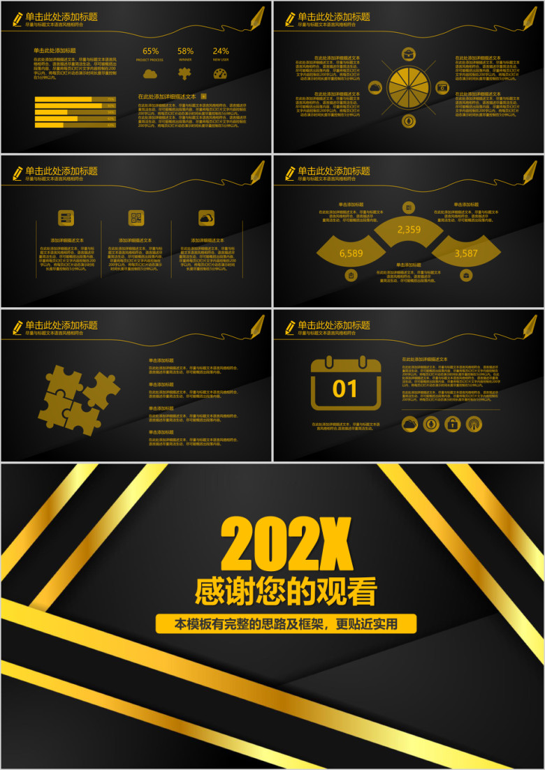金色年终总结新年计划ppt