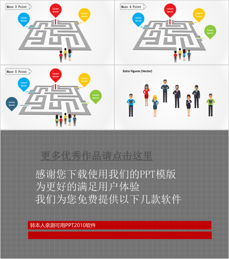 卡通人物商务办公工作总结汇报ppt