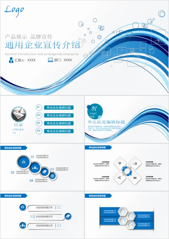 蓝色科技质感线条答辩报告ppt