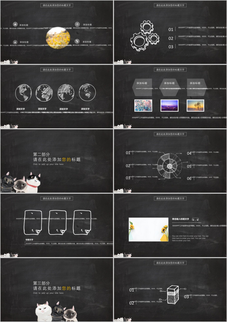 手绘卡通总结ppt