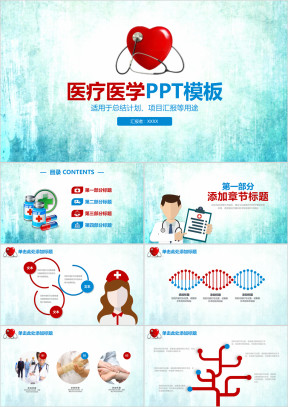 简约医疗医学工作总结计划ppt