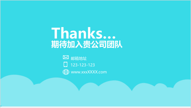 清新 创意 求职 竞聘 述职 简历模板ppt