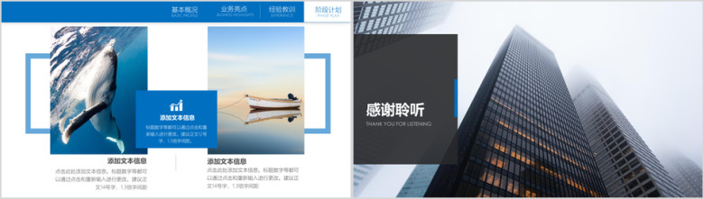 工作计划清新淡雅工作总结时尚简约汇报图表可编辑06ppt