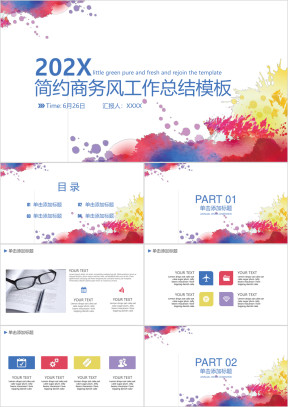 简约商务风工作总结ppt