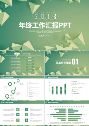清新简约立体年终工作总结汇报ppt