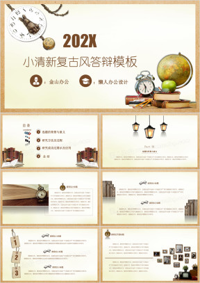 毕业答辩复古小清新答辩ppt