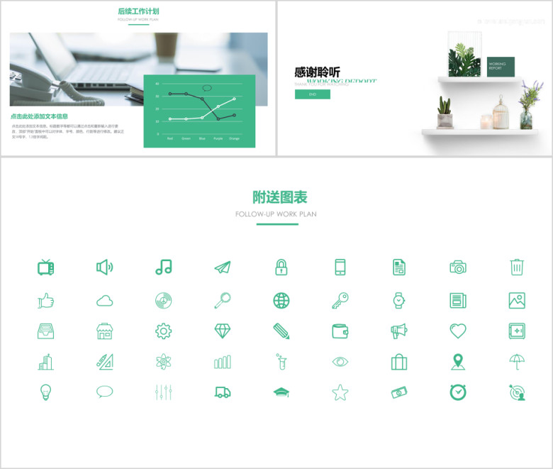 【周报月报】新淡雅工作总结时尚简约汇报图表可编辑03ppt