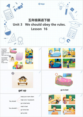 小学英语人教版五年级下册《lesson16》课件