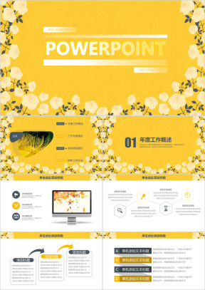 唯美简约商务项目汇报展示策划ppt