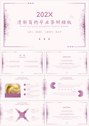 清新简约毕业答辩ppt模板