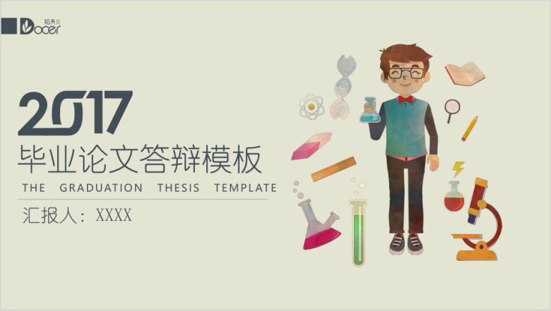 毕业答辩扁平化生物医药研究专业毕业论文答辩ppt