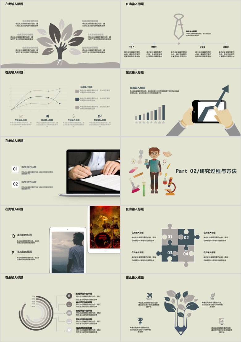 毕业答辩扁平化生物医药研究专业毕业论文答辩ppt