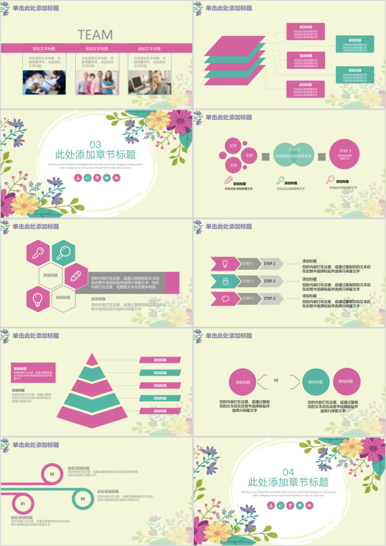 小清新工作总结报告ppt
