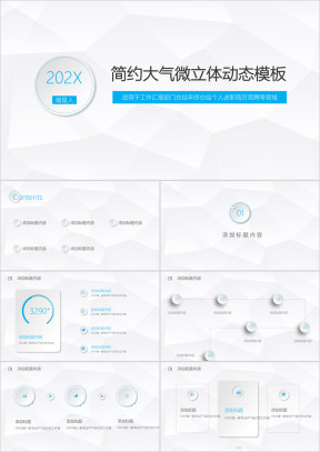 41立体蓝工作总结业绩汇报年终工作计划商务融资ppt