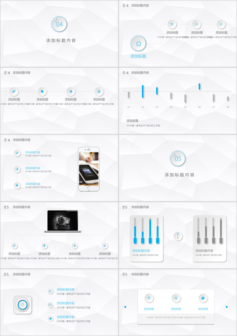 41立体蓝工作总结业绩汇报年终工作计划商务融资ppt