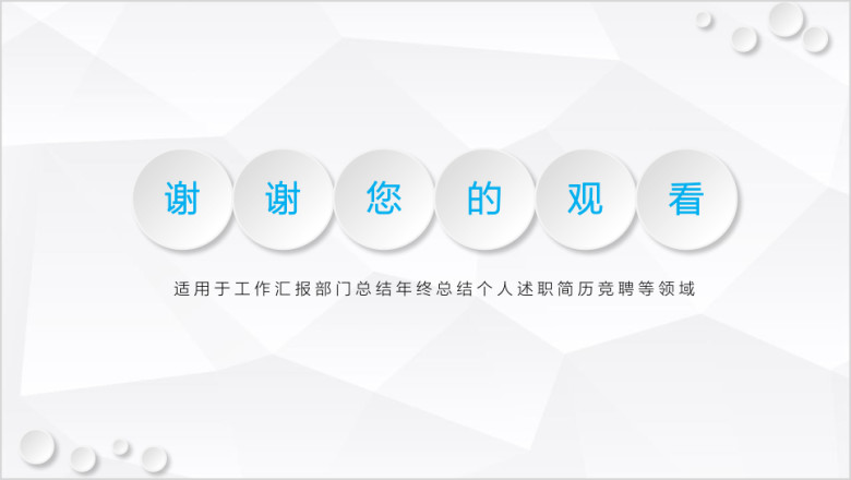 41立体蓝工作总结业绩汇报年终工作计划商务融资ppt