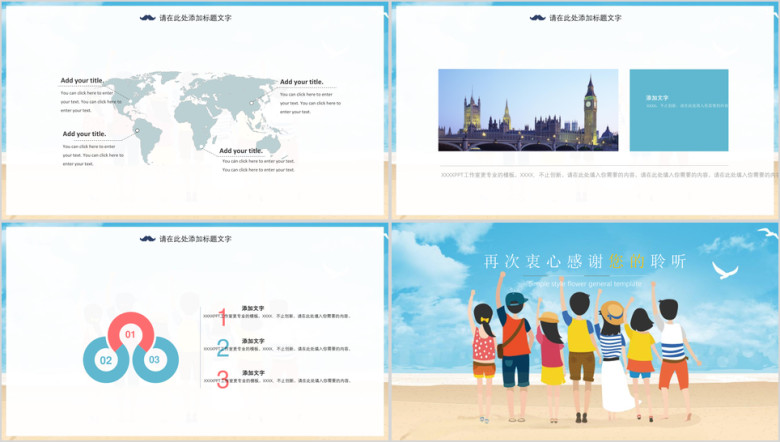 卡通小清新毕业答辩模板ppt