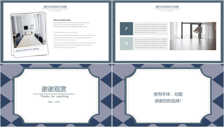 小清新素雅格纹商务计划书ppt