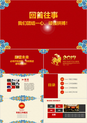 精美简约总结汇报ppt模板